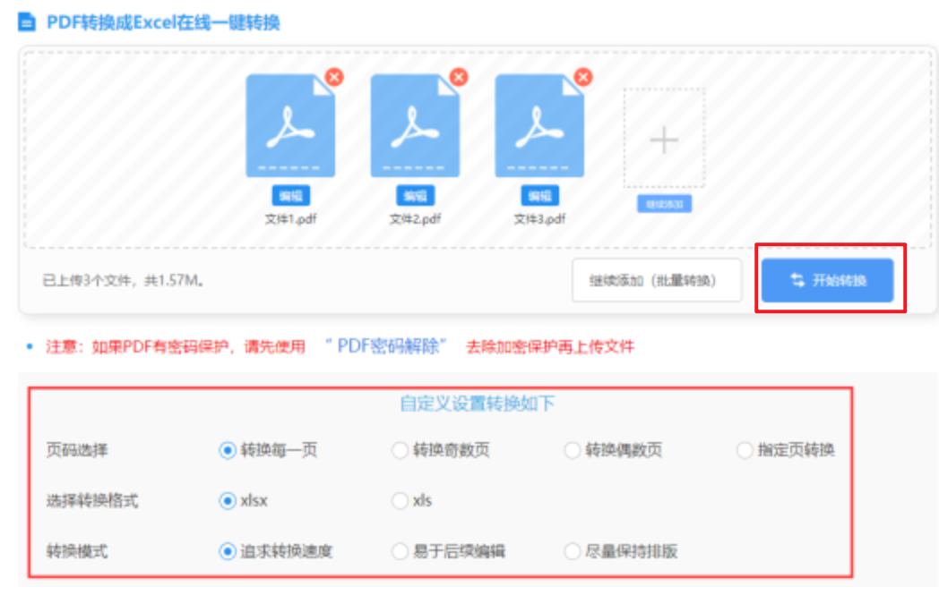 米乐app网页登录入口使用讲解 - 开始转换